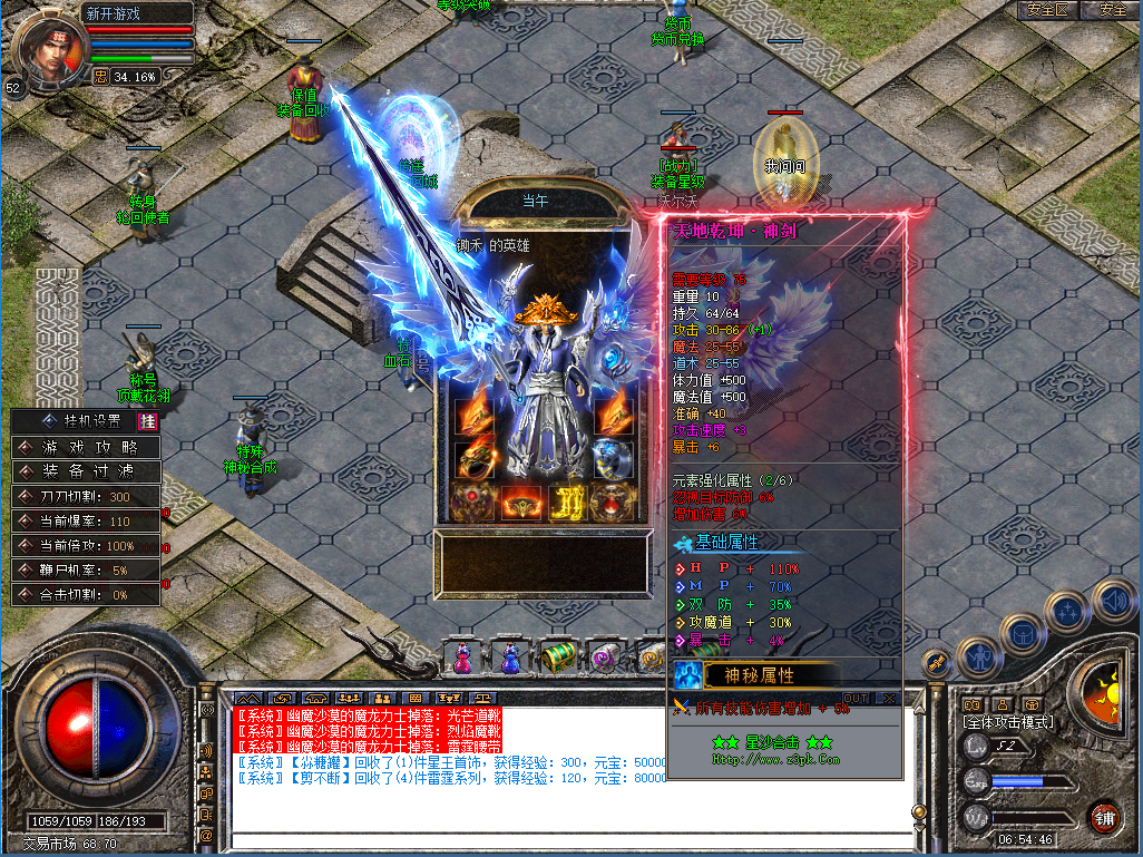 QQ20260814-065452.png