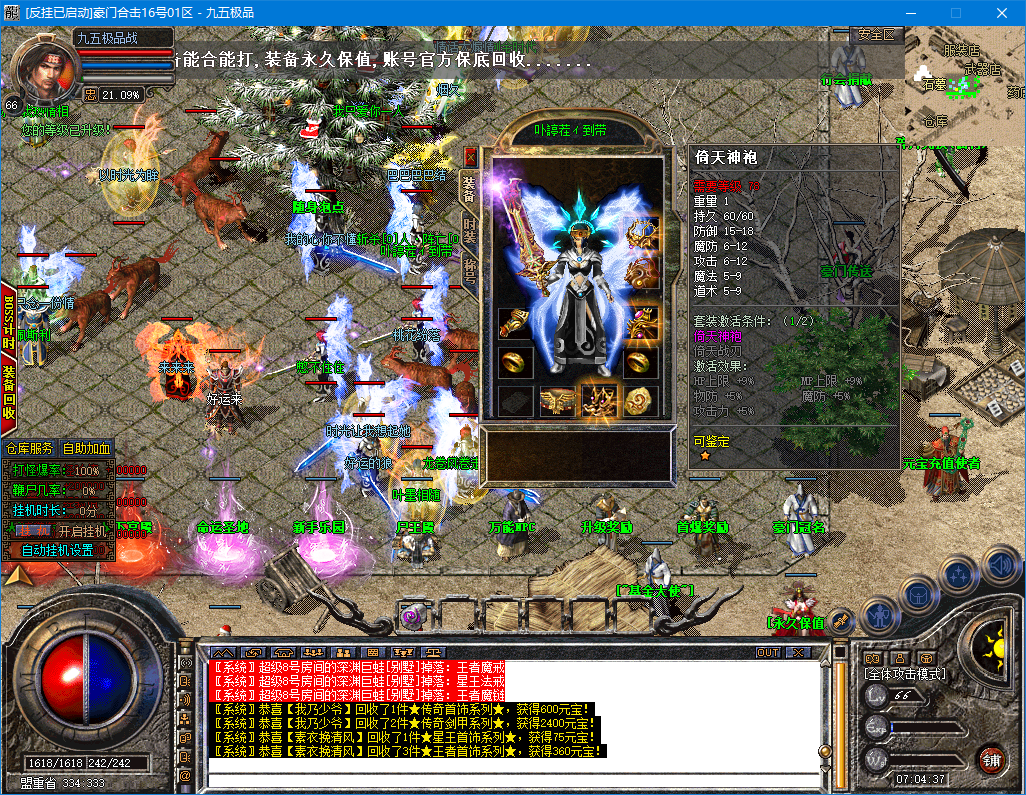 QQ20260816-070440.png