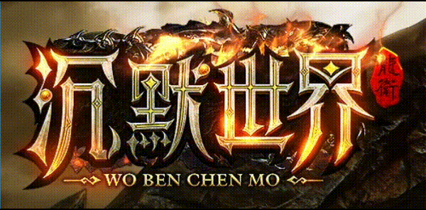 沉默世界：那年的兄弟，你还好吗