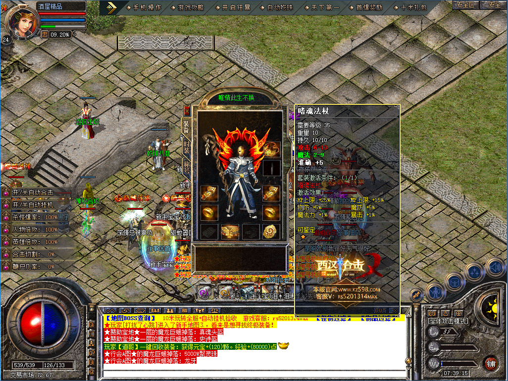 QQ20260817-073919.png