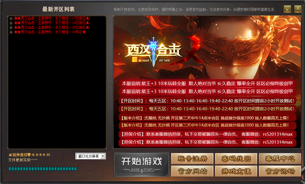 QQ20260817-073128.png