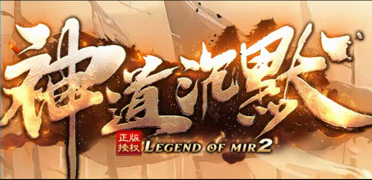 神道沉默攻略_我本沉默新服特色与打宝指南