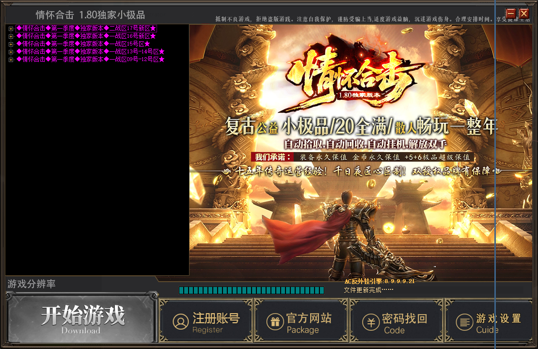 QQ20260818-072850.png