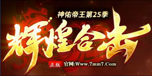 辉煌合击：我在玛法重新做人