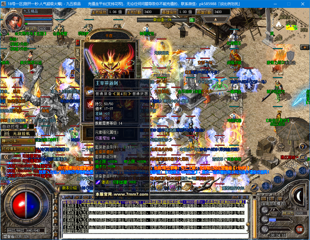 QQ20260819-082420.png