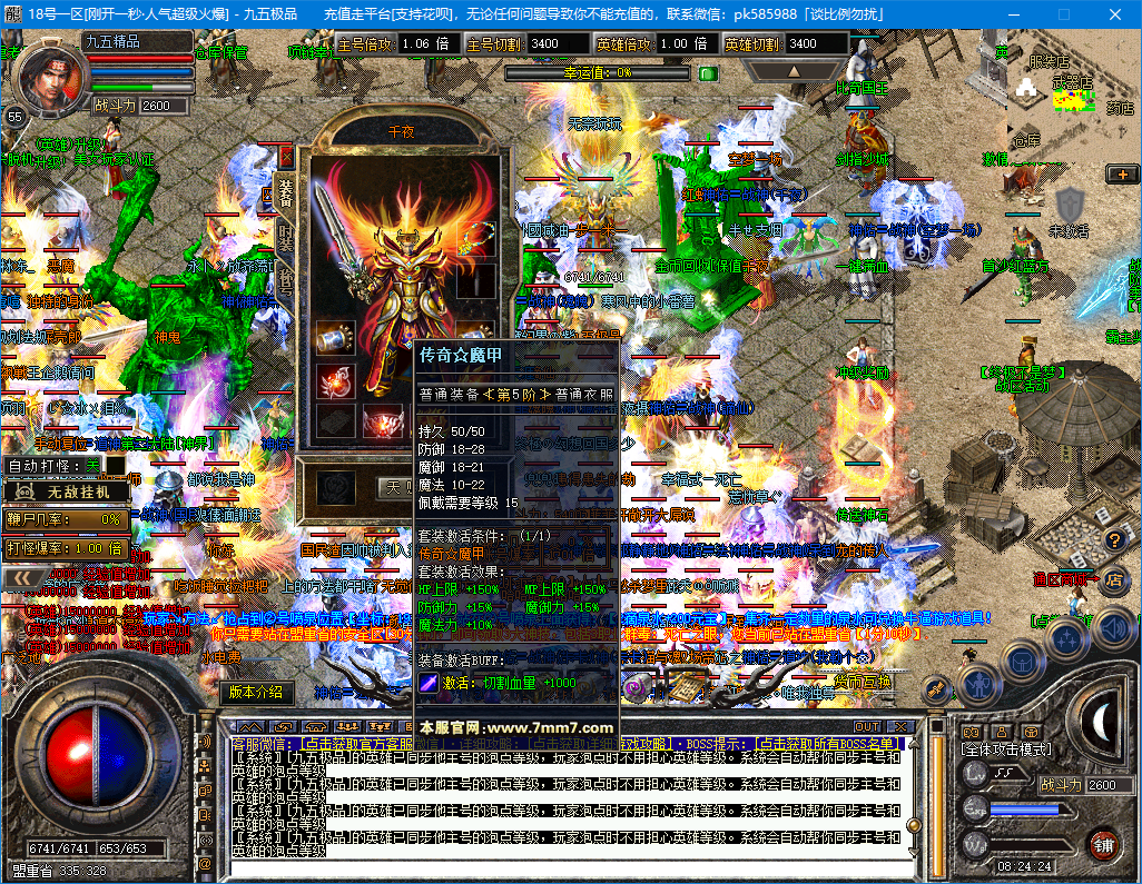QQ20260819-082425.png