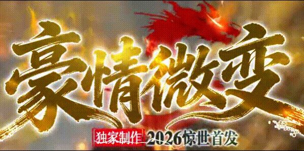 豪情沉默散人逆袭攻略 100通关全服横着走