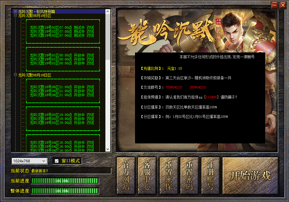 QQ20260819-083346.png