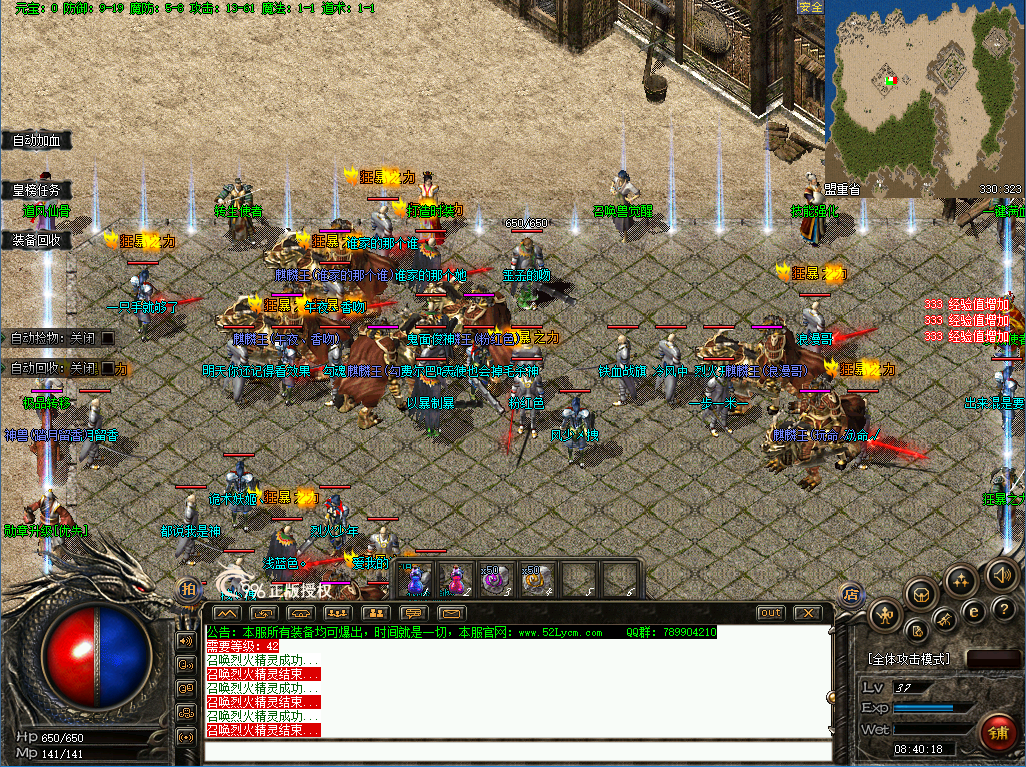 QQ20260819-084023.png