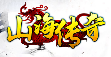 散人法战的山海七天：从光柱到狂战，网吧通宵没白熬