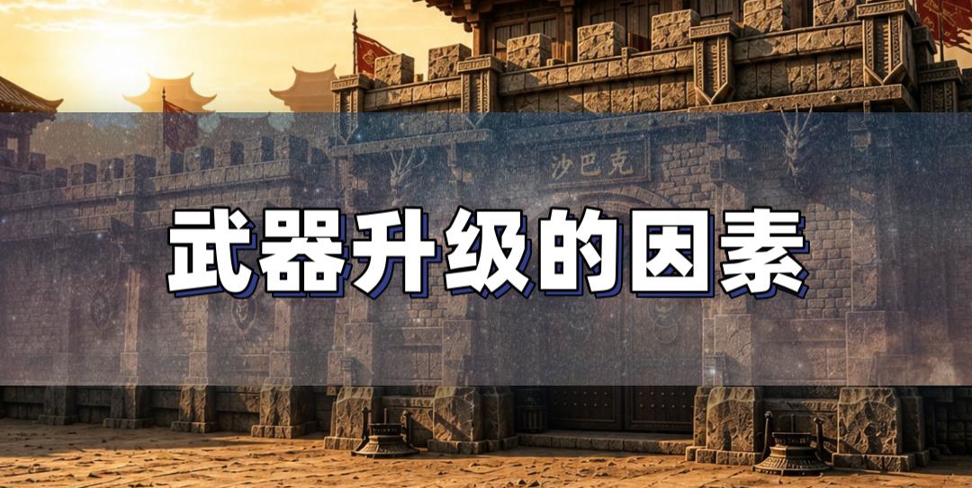 升级幸运诅咒实测攻略