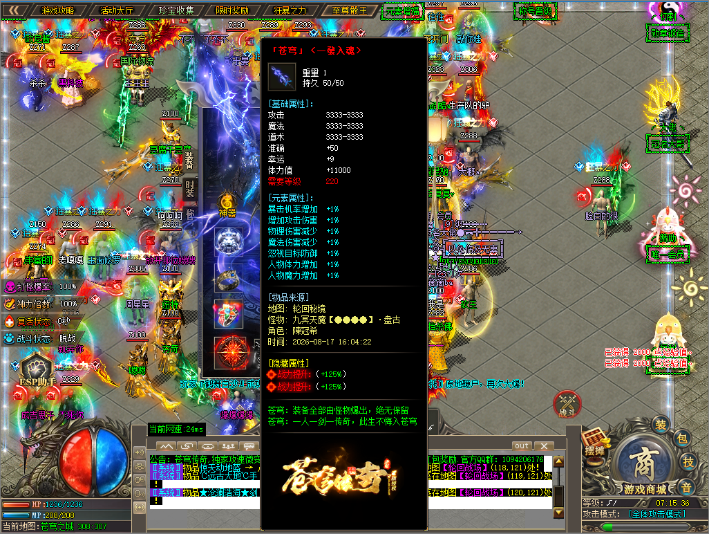 QQ20260822-071540.png
