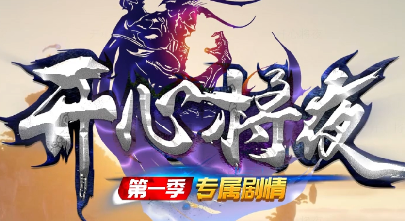 将夜诛仙专属服爆率实测！散人逆袭