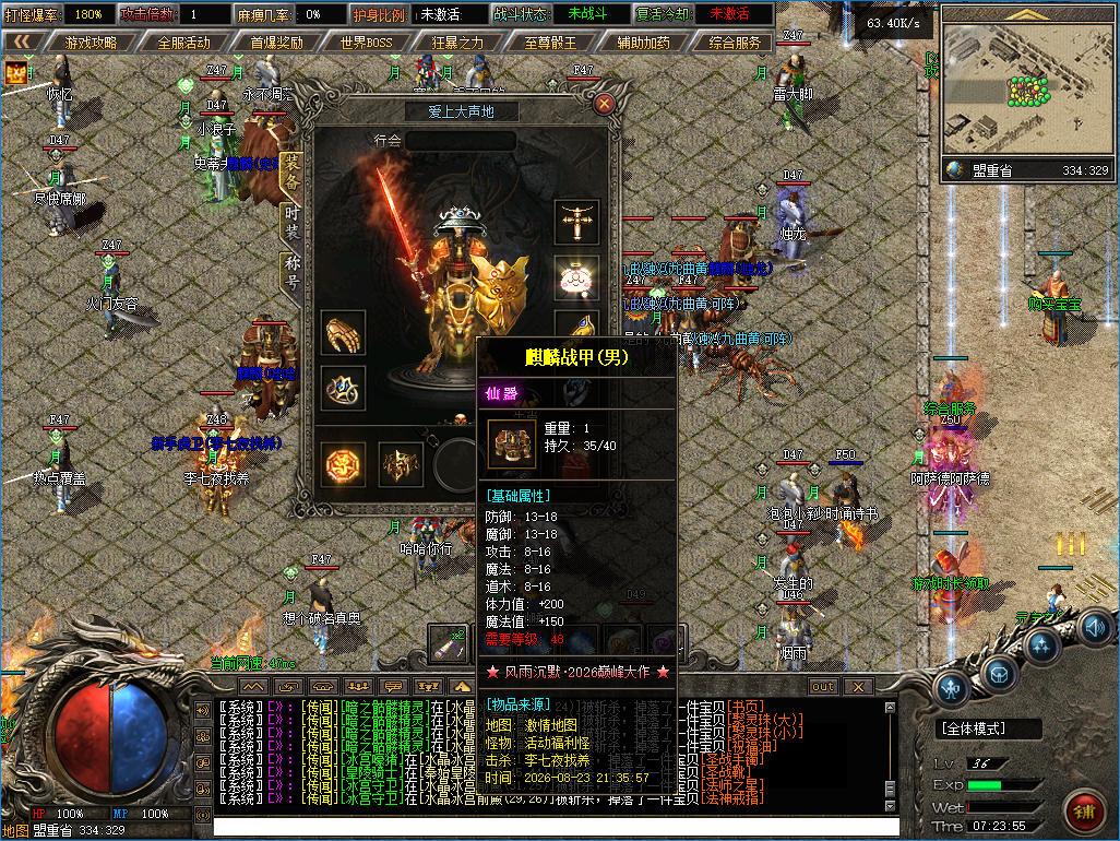 QQ20260824-072400.png