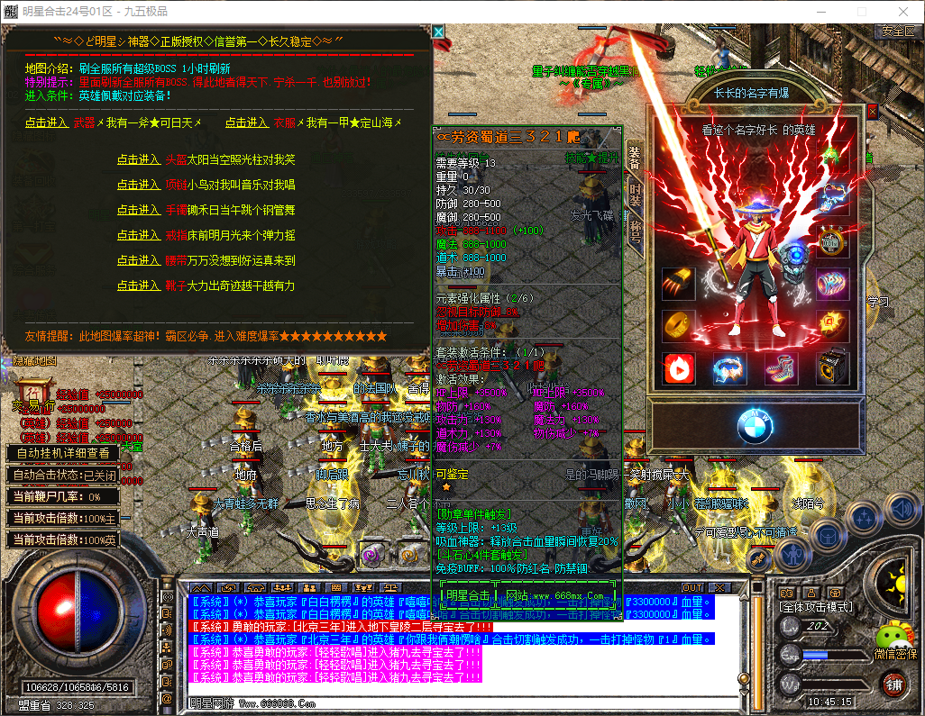 0825hj-mingxing2.jpg