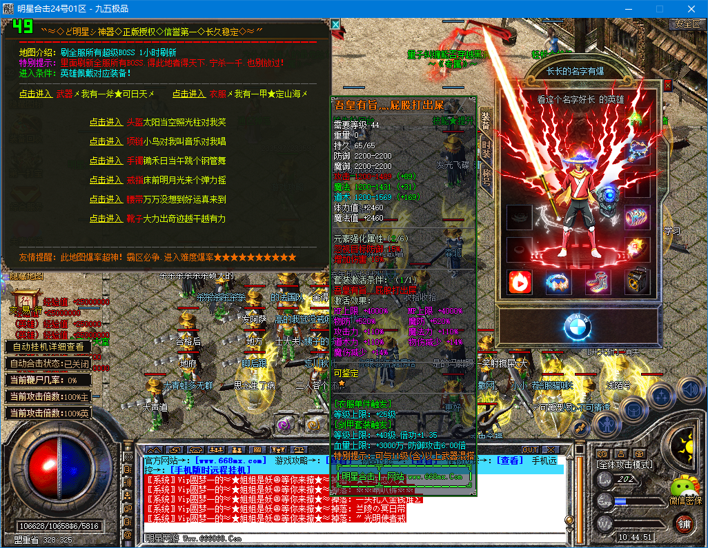 0825hj-mingxing1.jpg