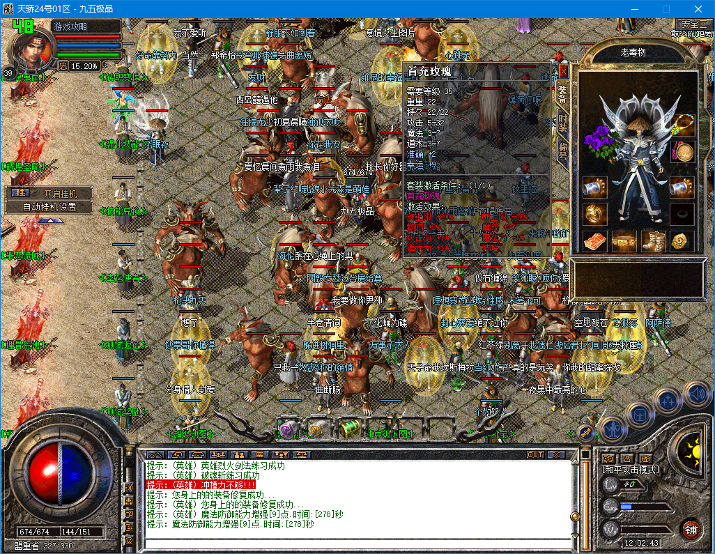 0826hj-tianjiao4.jpg