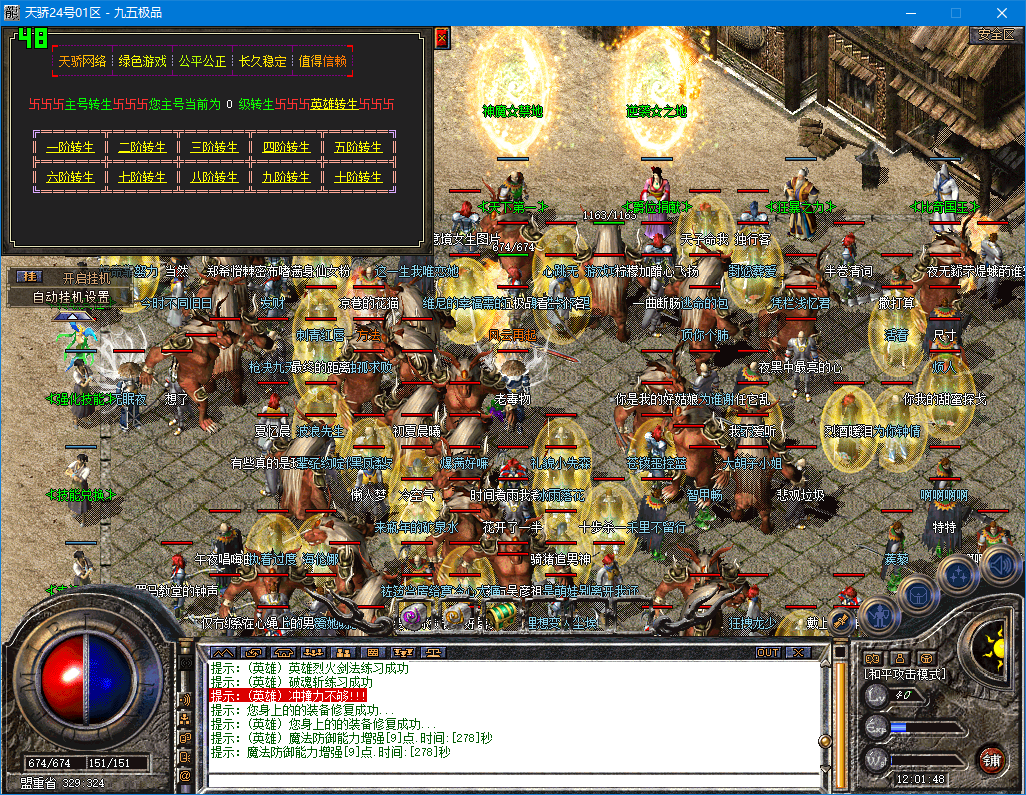 0826hj-tianjiao2.jpg