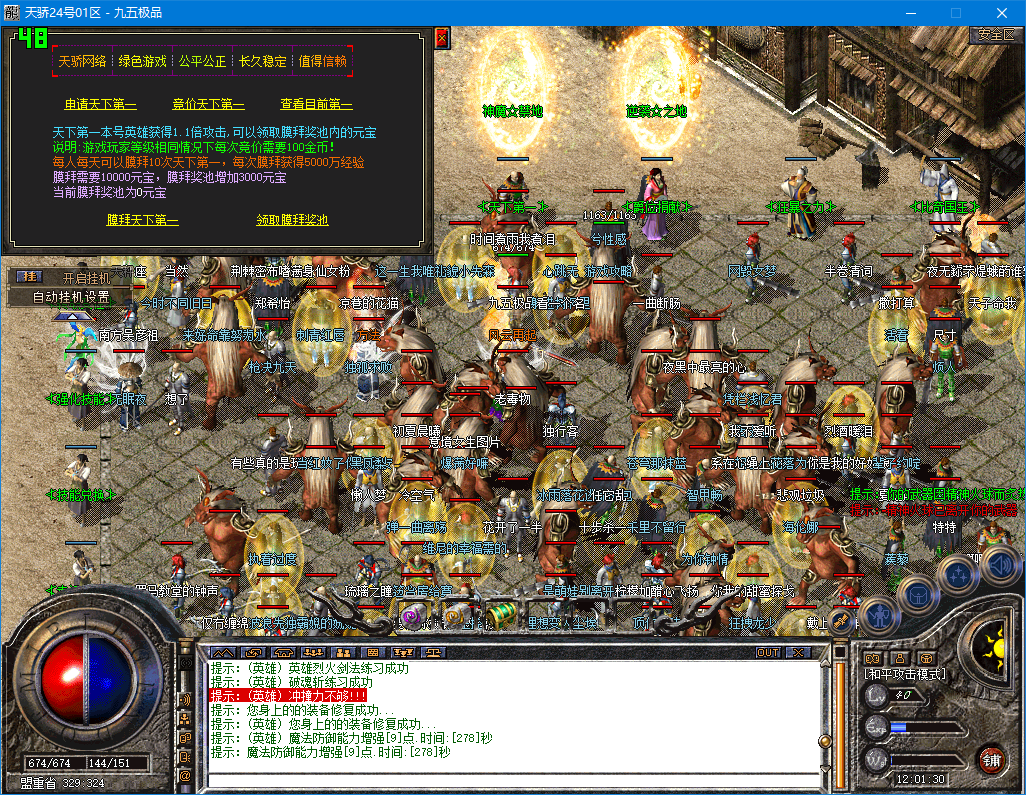 0826hj-tianjiao1.jpg