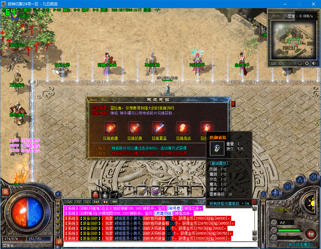 0826cm-fengshen4.jpg