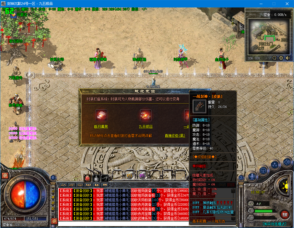 0826cm-fengshen3.jpg