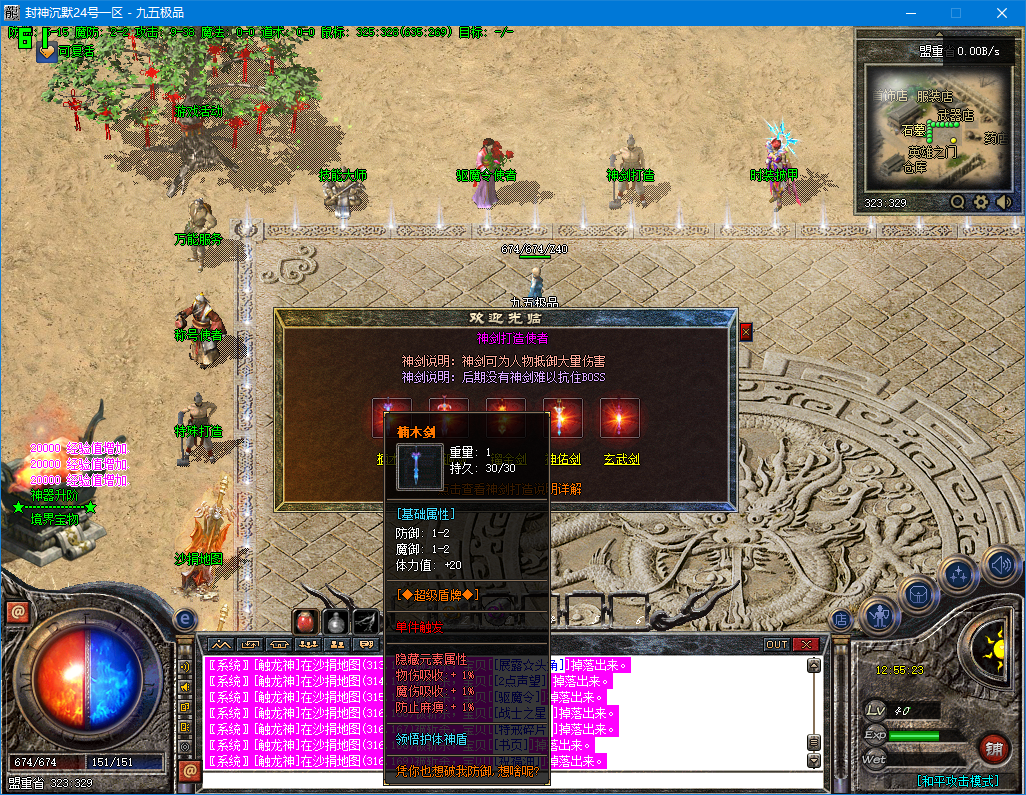 0826cm-fengshen2.jpg