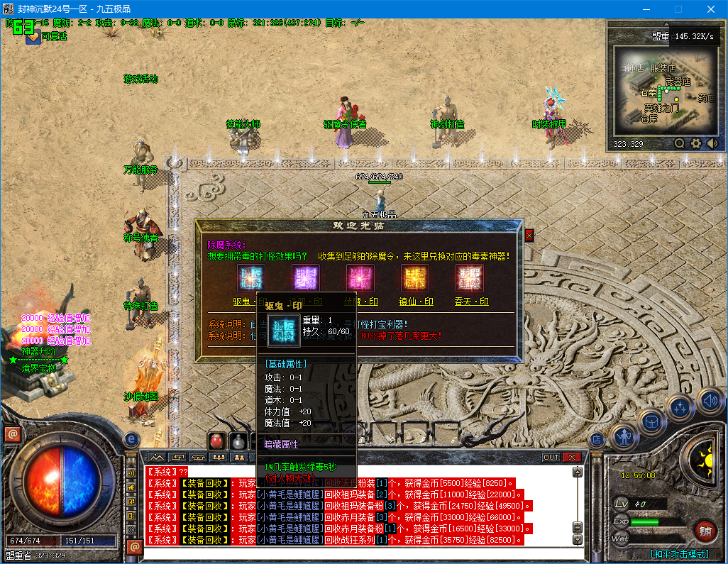0826cm-fengshen1.jpg