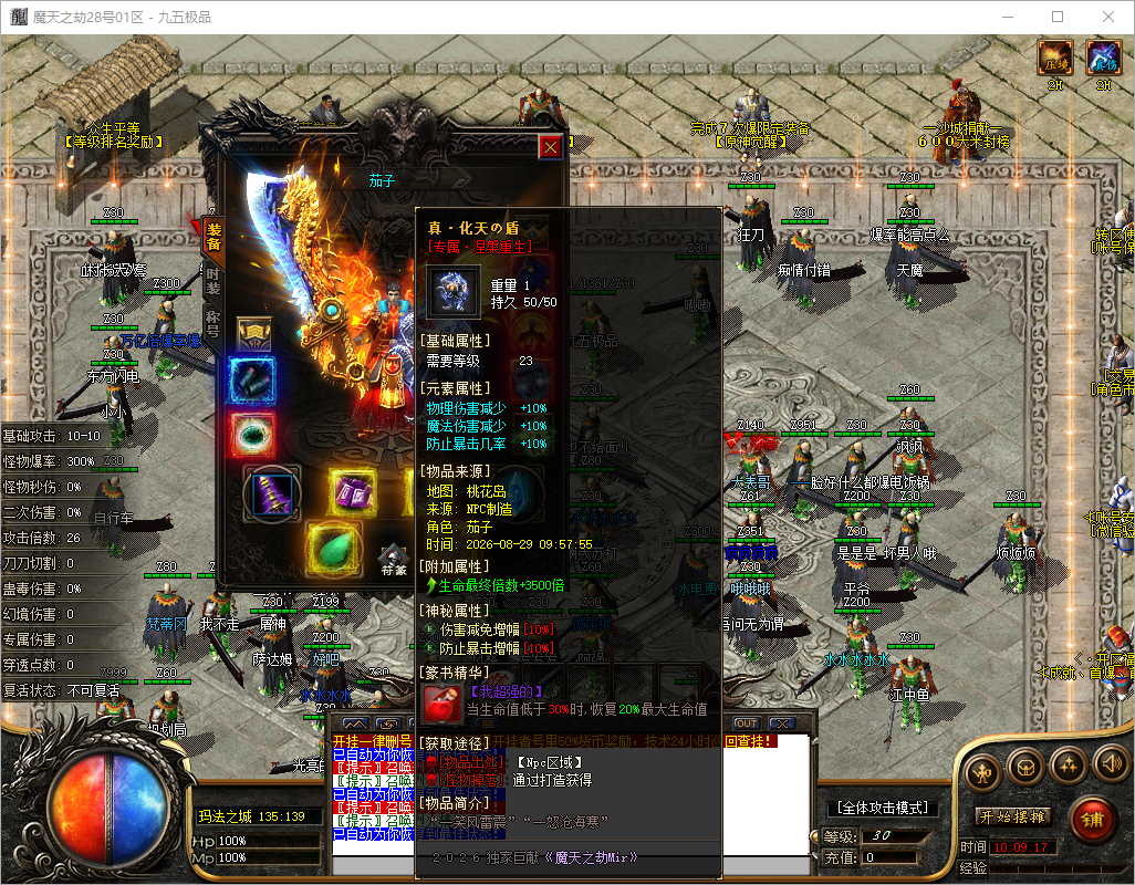 0829cm-motian1.jpg