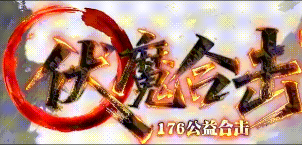 伏魔合击开荒避坑指南，散人打金起飞路线
