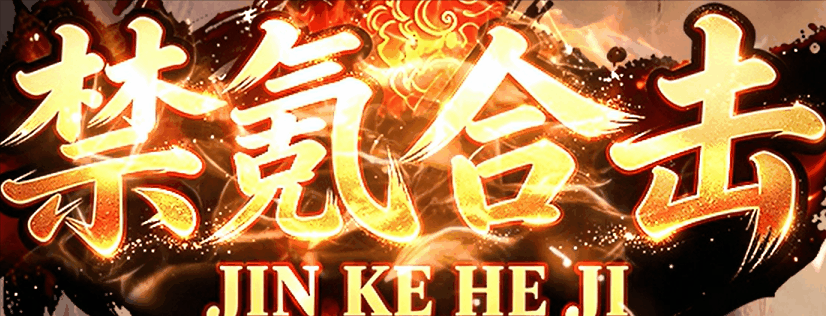 禁氪合击老玩家通宵蹲魔龙教主，光柱闪的那一刻真香
