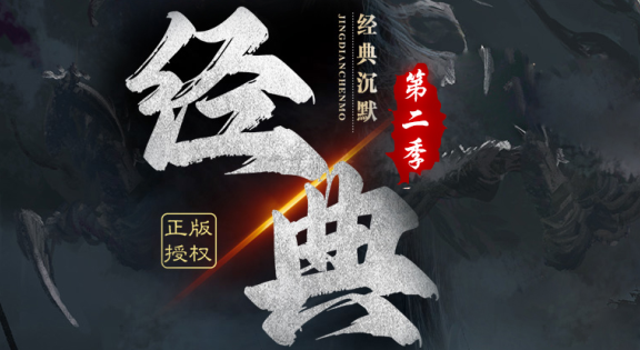 经典沉默老骨灰回忆录，从被怪追着砍到毕业