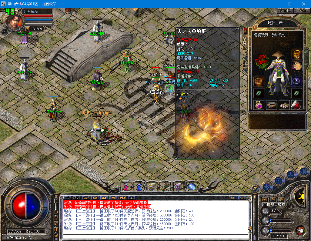 1006hj-liangshan1.jpg