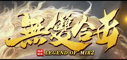 无双英雄合击私服：从萌新到月入过万，老玩家亲述避坑心得