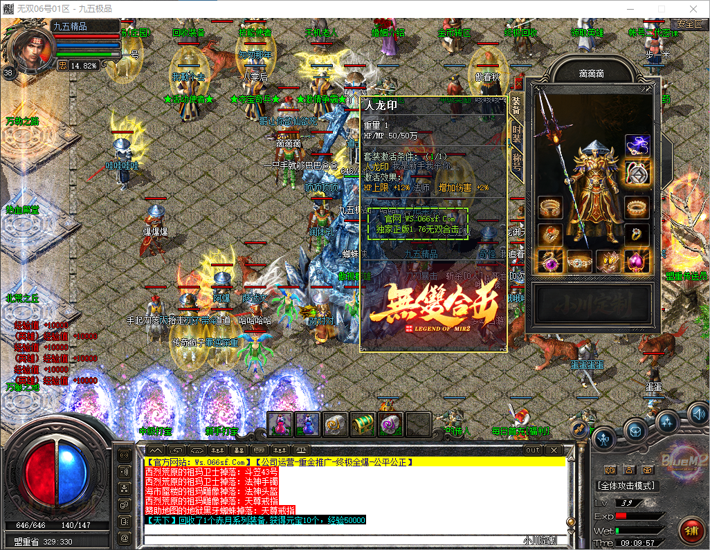 1007hj-wushuang4.jpg
