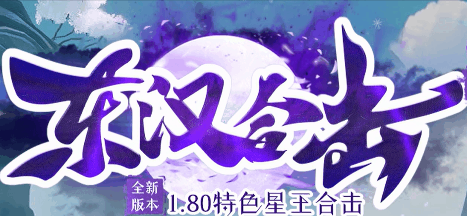 东汉合击：那晚，我们仨在捐献地图杀红了眼