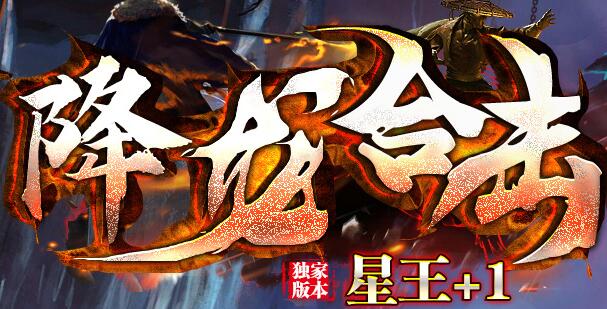 降龙合击那个通宵的晚上，我扣怪扣出了信仰